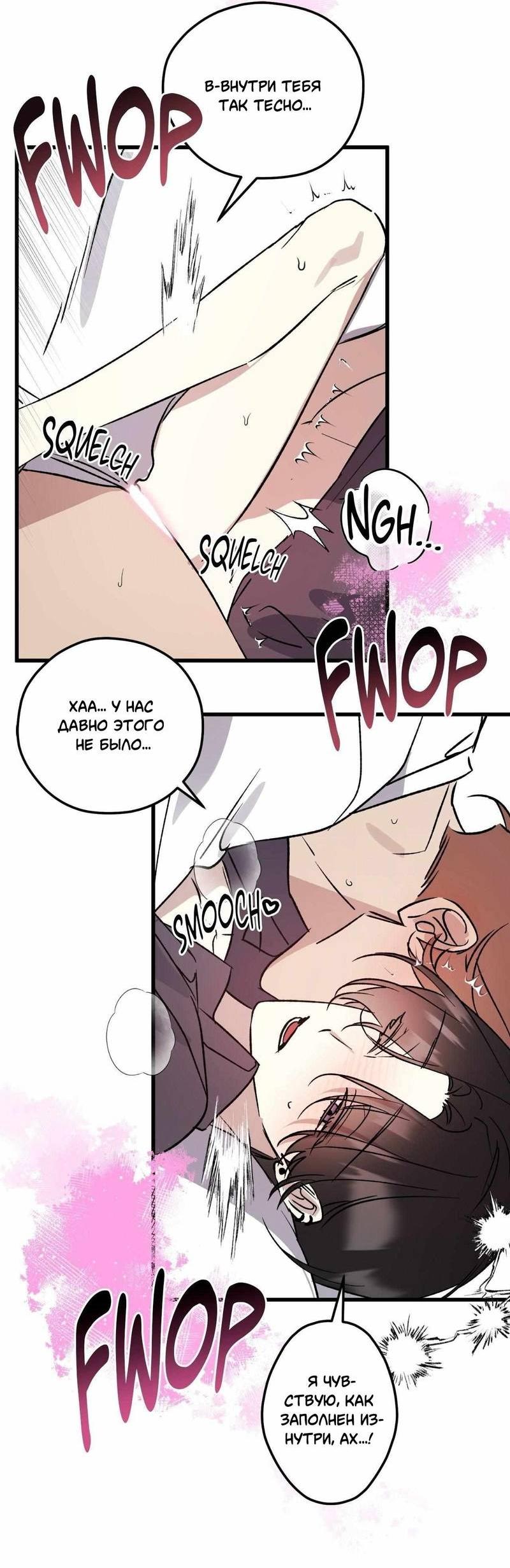 Манга Космос, где падают звёзды - Глава 59 Страница 9