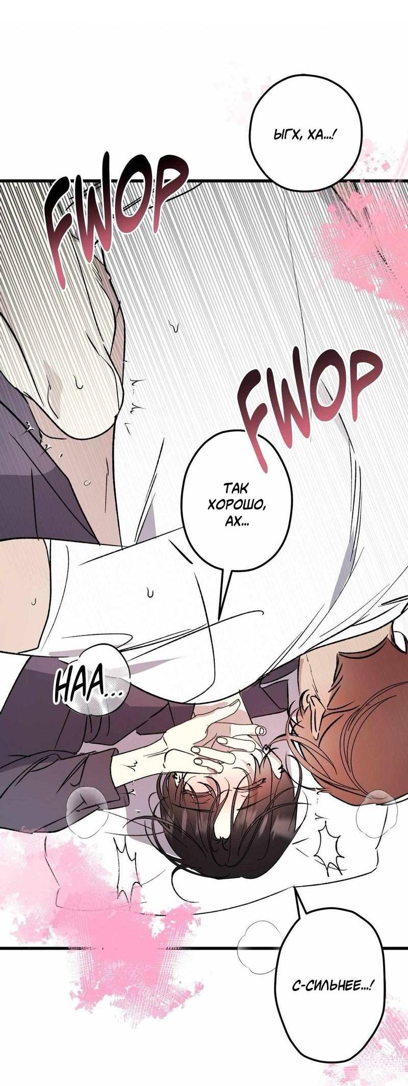 Манга Космос, где падают звёзды - Глава 59 Страница 4