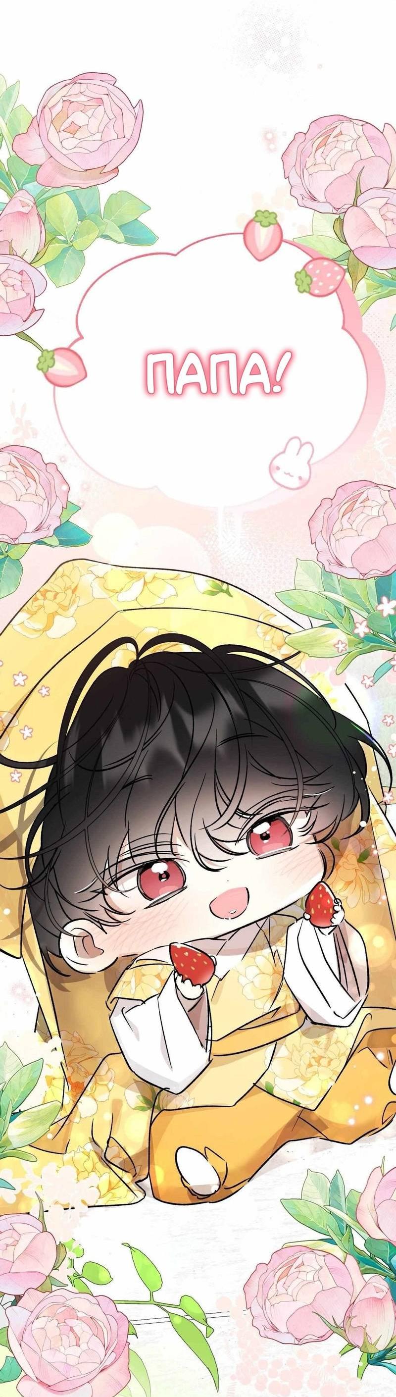 Манга Космос, где падают звёзды - Глава 59 Страница 45