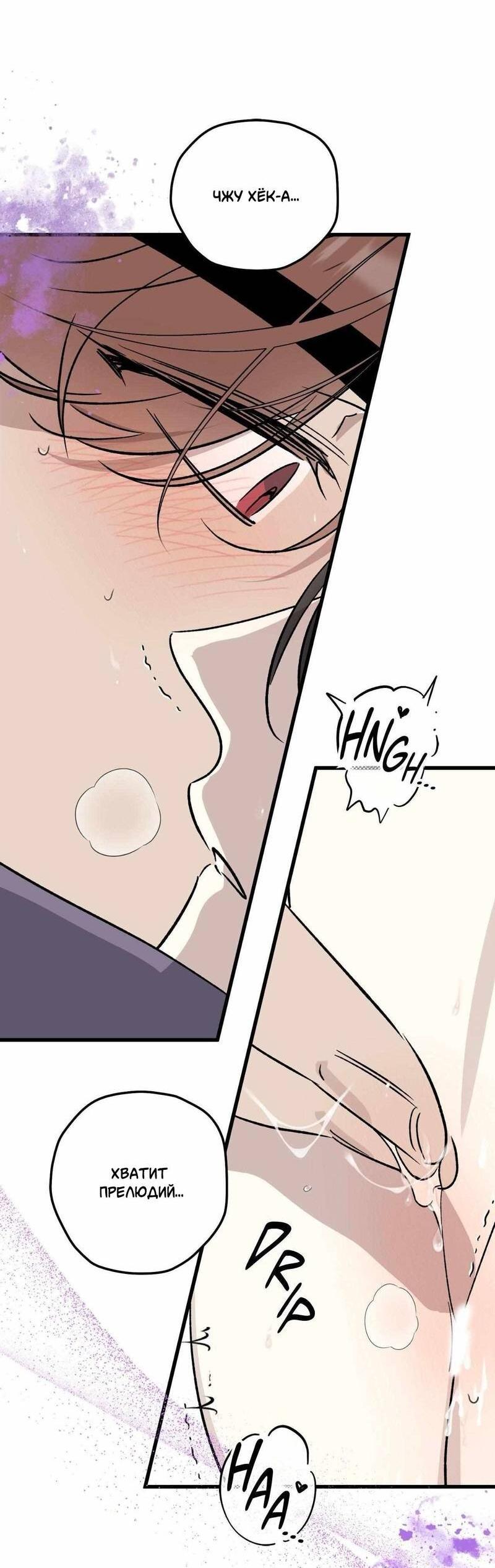 Манга Космос, где падают звёзды - Глава 58 Страница 46