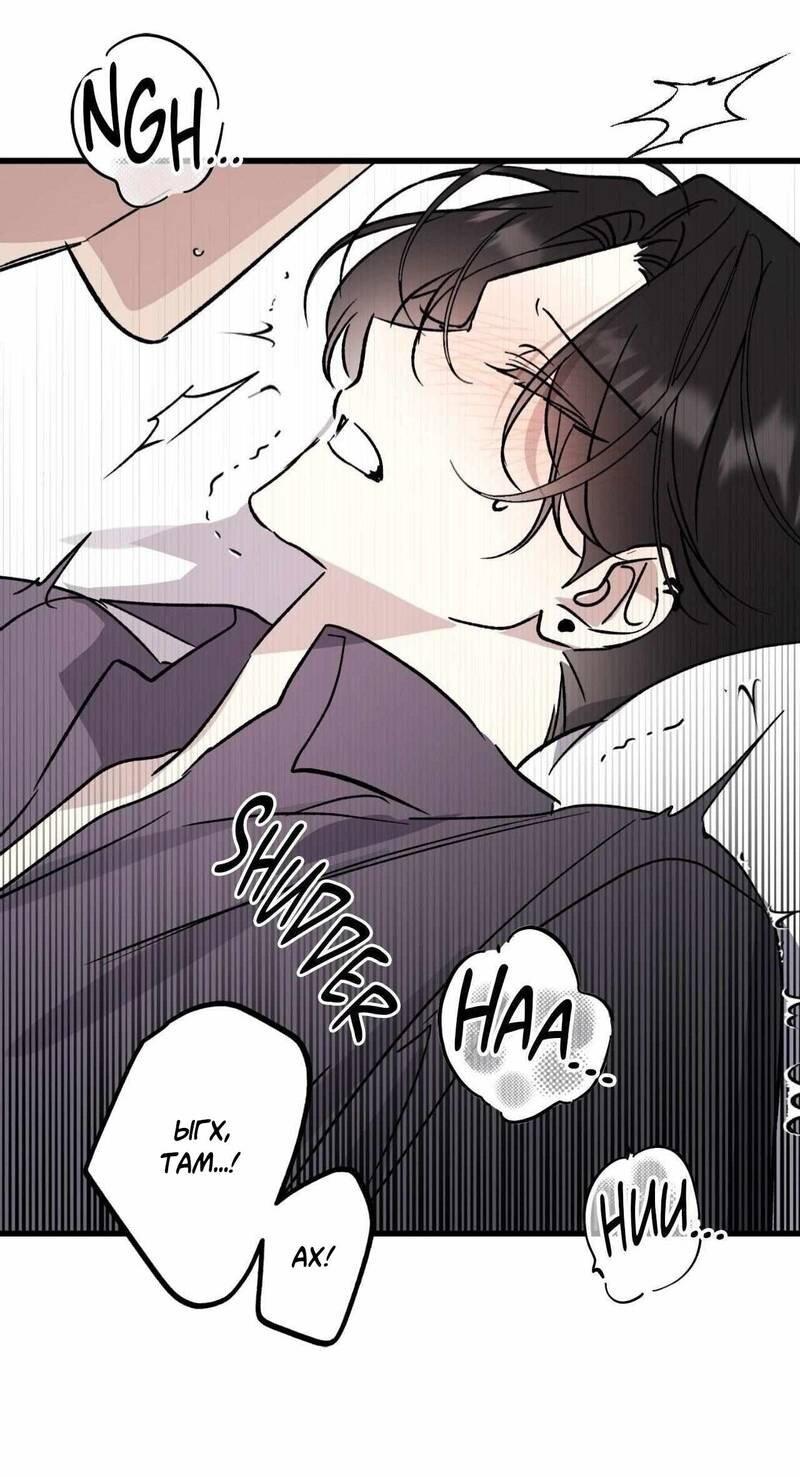 Манга Космос, где падают звёзды - Глава 58 Страница 40