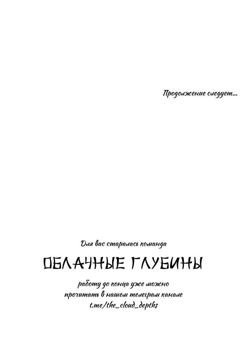 Манга Космос, где падают звёзды - Глава 58 Страница 49