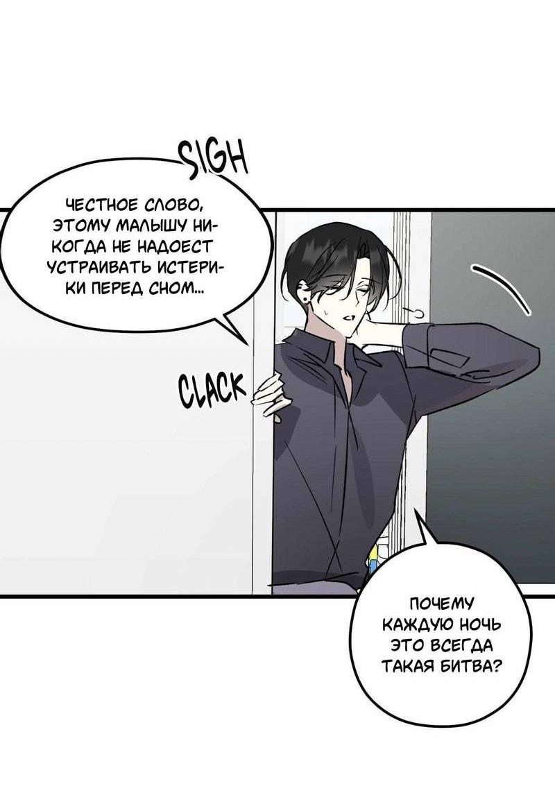 Манга Космос, где падают звёзды - Глава 58 Страница 25