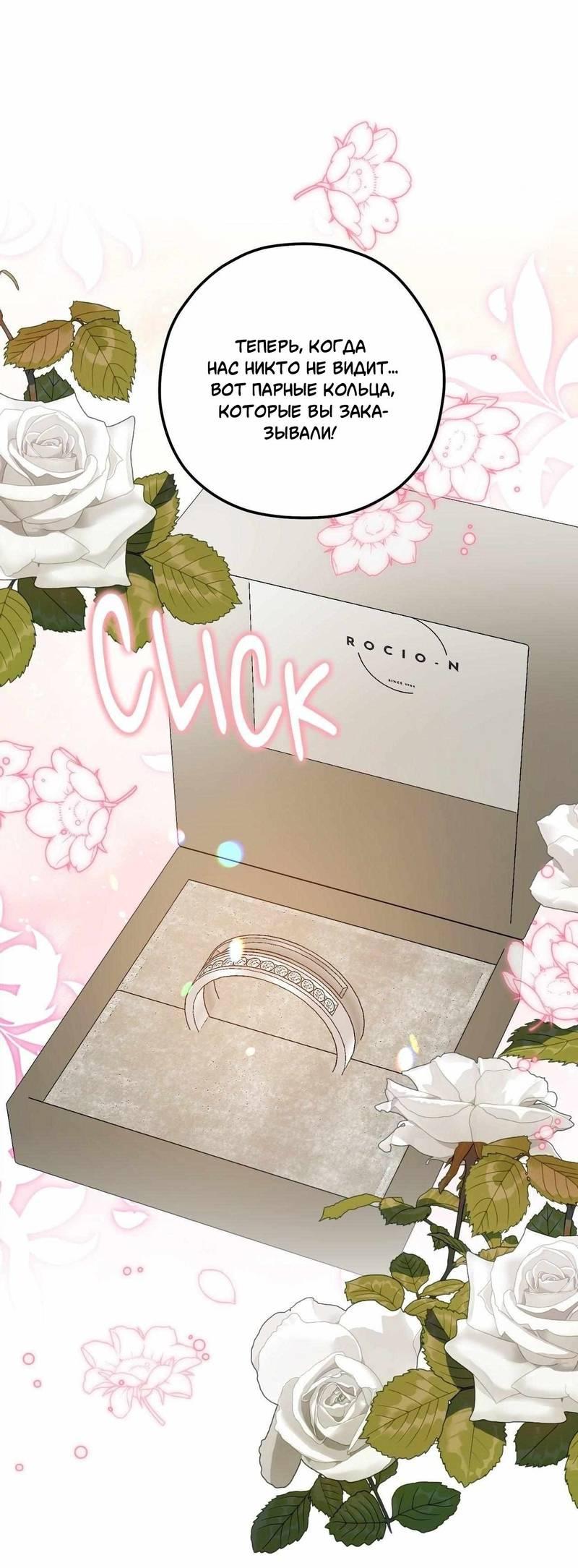 Манга Космос, где падают звёзды - Глава 58 Страница 10