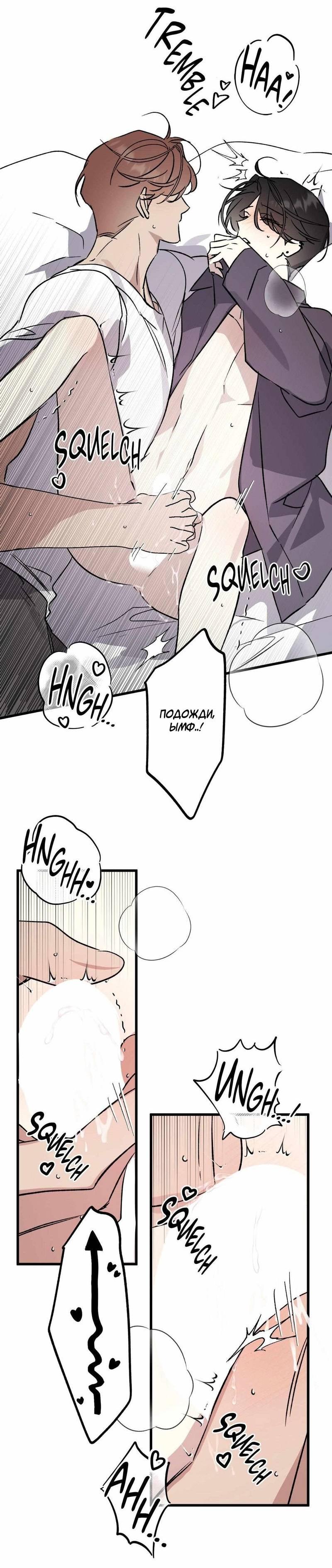 Манга Космос, где падают звёзды - Глава 58 Страница 39