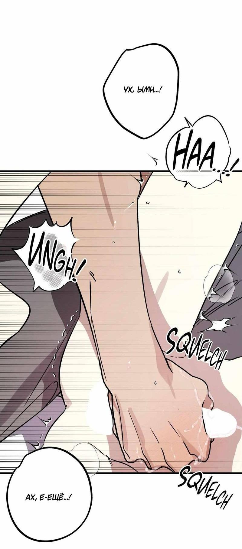 Манга Космос, где падают звёзды - Глава 58 Страница 38