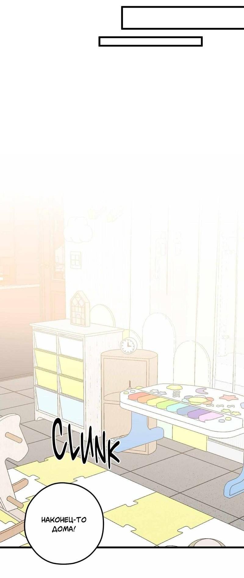 Манга Космос, где падают звёзды - Глава 58 Страница 17