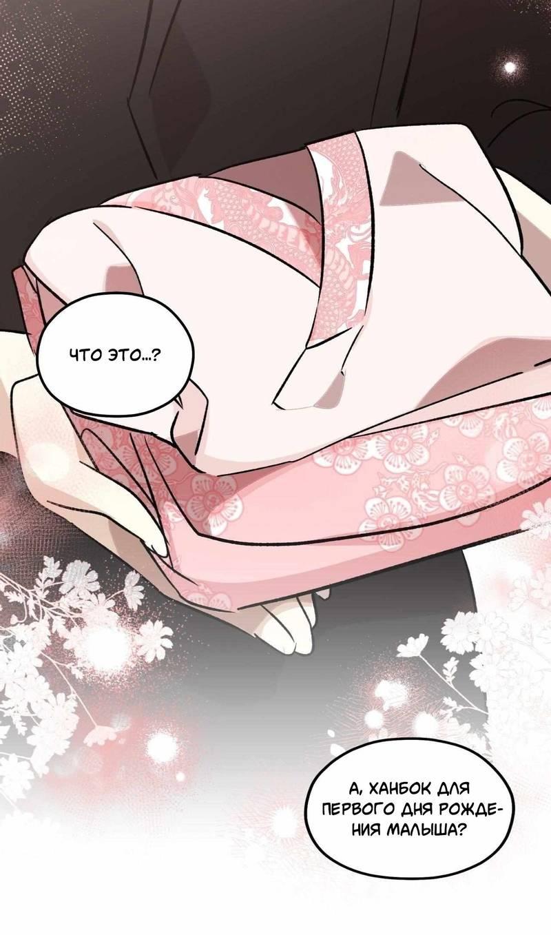 Манга Космос, где падают звёзды - Глава 58 Страница 1