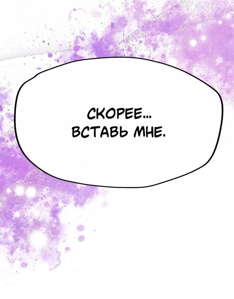 Манга Космос, где падают звёзды - Глава 58 Страница 48