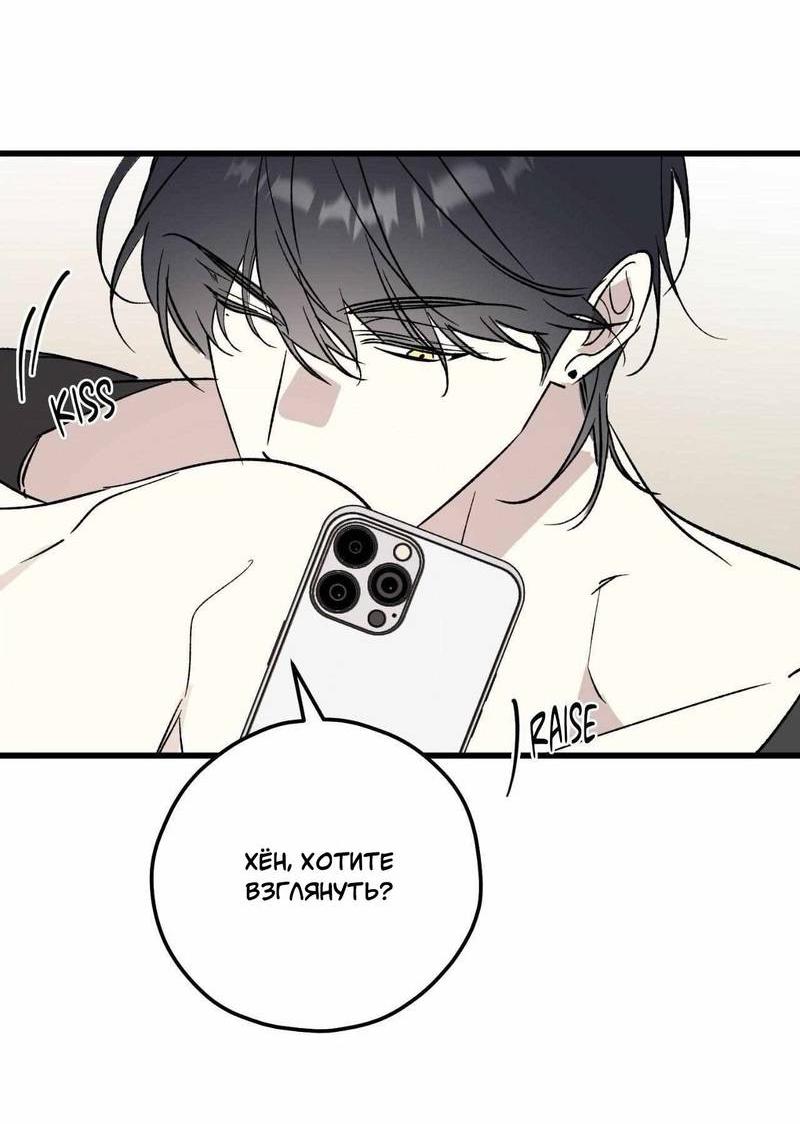 Манга Космос, где падают звёзды - Глава 60 Страница 44