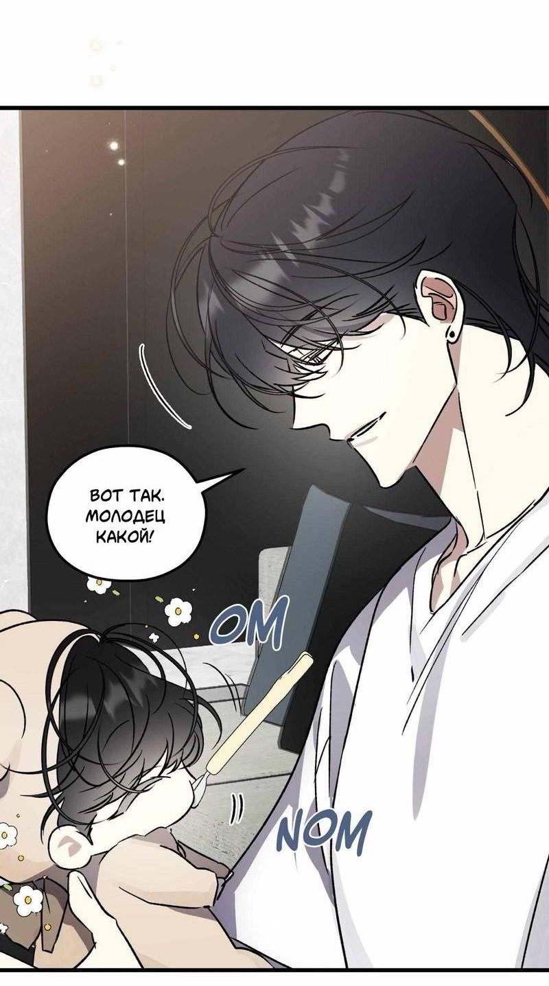 Манга Космос, где падают звёзды - Глава 60 Страница 3