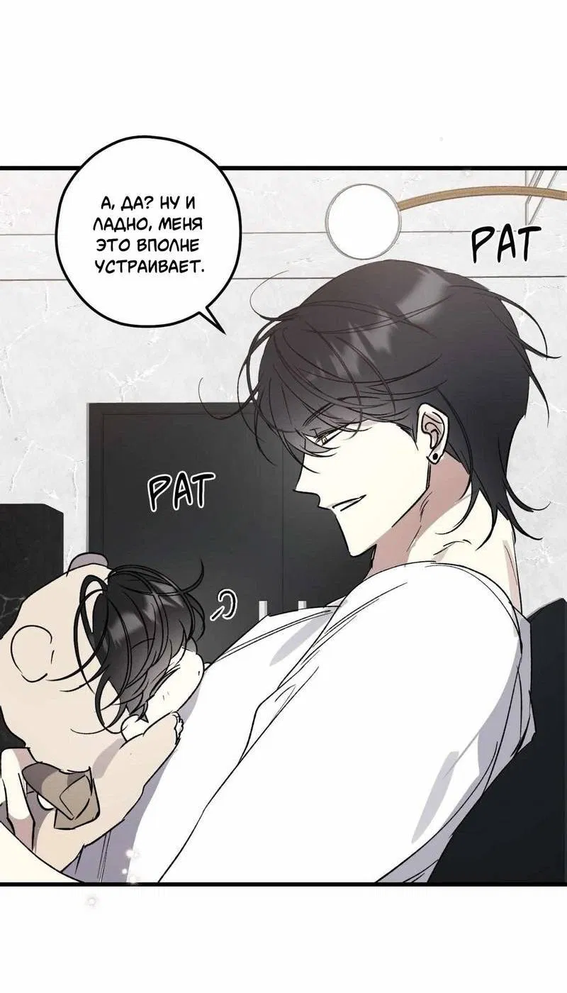 Манга Космос, где падают звёзды - Глава 60 Страница 10