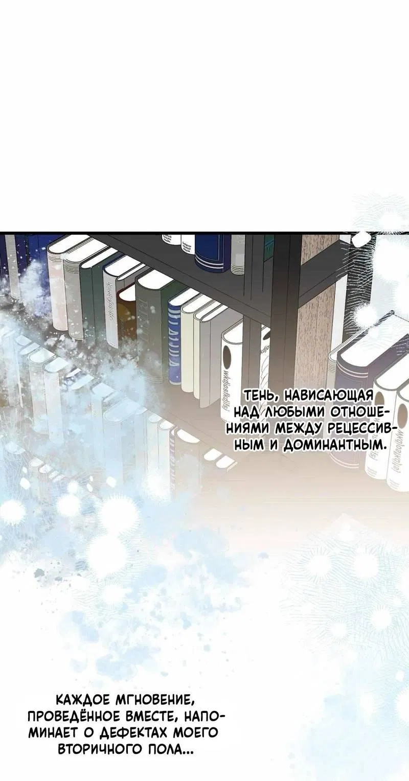 Манга Космос, где падают звёзды - Глава 60 Страница 13