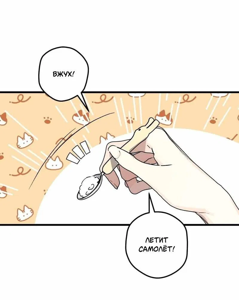 Манга Космос, где падают звёзды - Глава 60 Страница 1