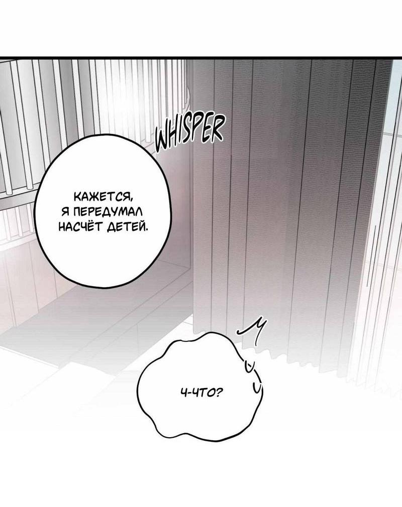 Манга Космос, где падают звёзды - Глава 60 Страница 47