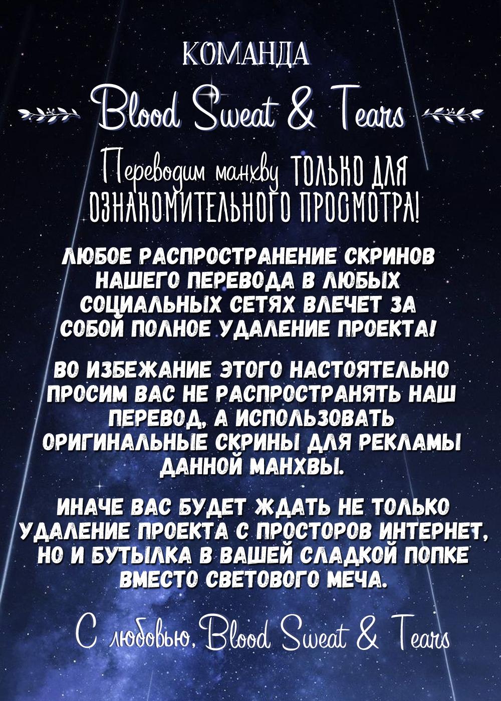 Манга Космос, где падают звёзды - Глава 35 Страница 1