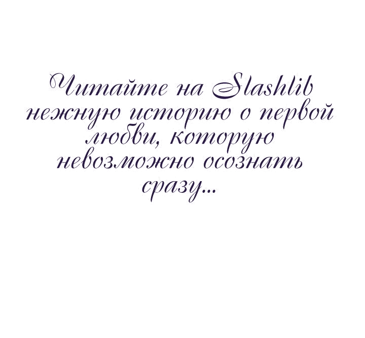 Манга Космос, где падают звёзды - Глава 35 Страница 11