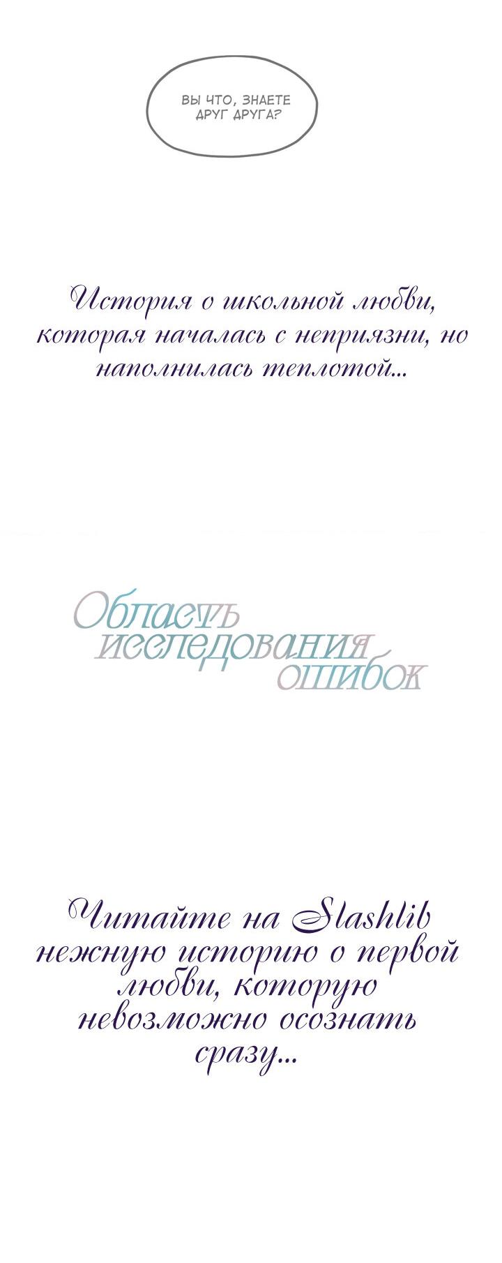 Манга Космос, где падают звёзды - Глава 37 Страница 10