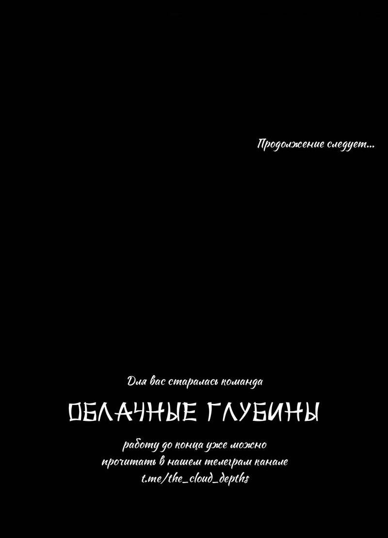 Манга Космос, где падают звёзды - Глава 43 Страница 48