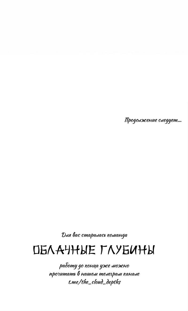 Манга Космос, где падают звёзды - Глава 42 Страница 55