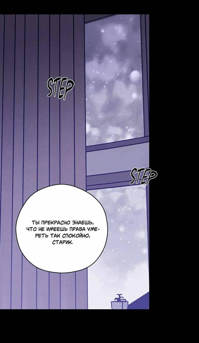 Манга Космос, где падают звёзды - Глава 47 Страница 29