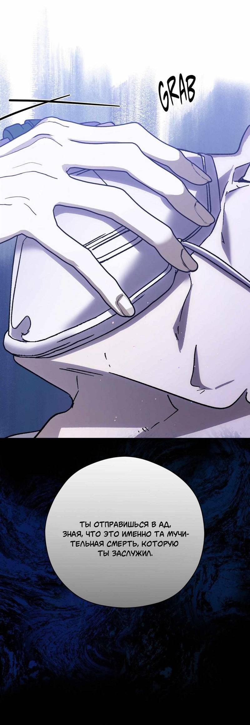 Манга Космос, где падают звёзды - Глава 47 Страница 31