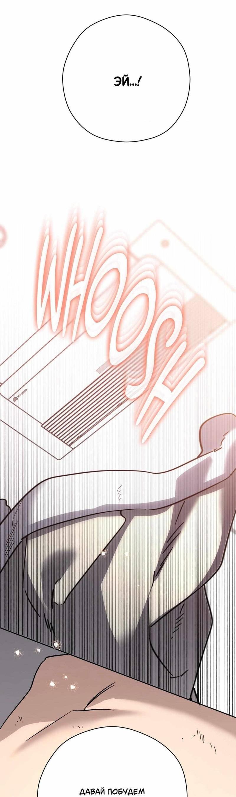 Манга Космос, где падают звёзды - Глава 47 Страница 13