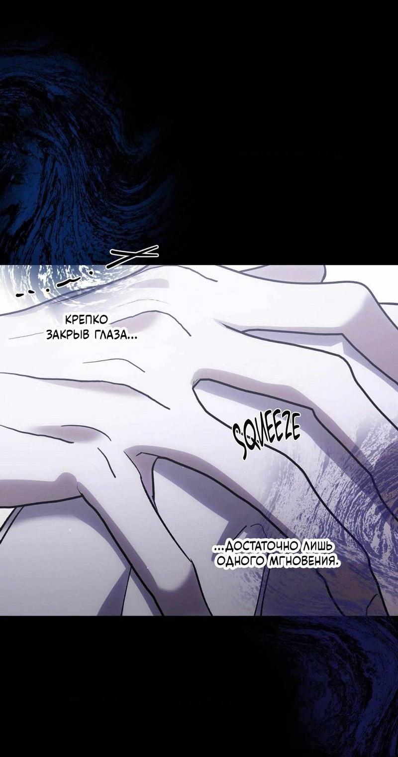 Манга Космос, где падают звёзды - Глава 47 Страница 33
