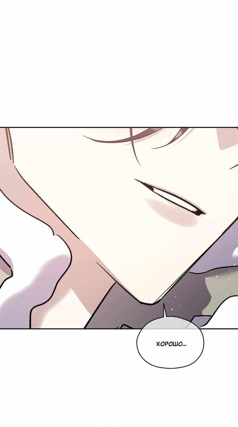 Манга Космос, где падают звёзды - Глава 47 Страница 20