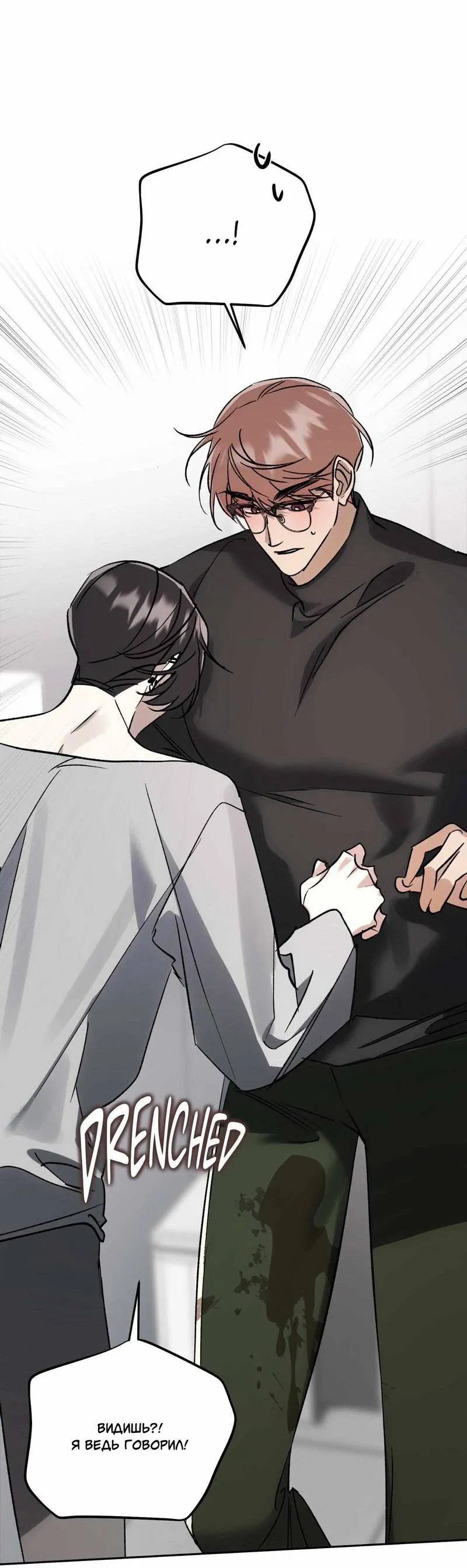 Манга Космос, где падают звёзды - Глава 47 Страница 48