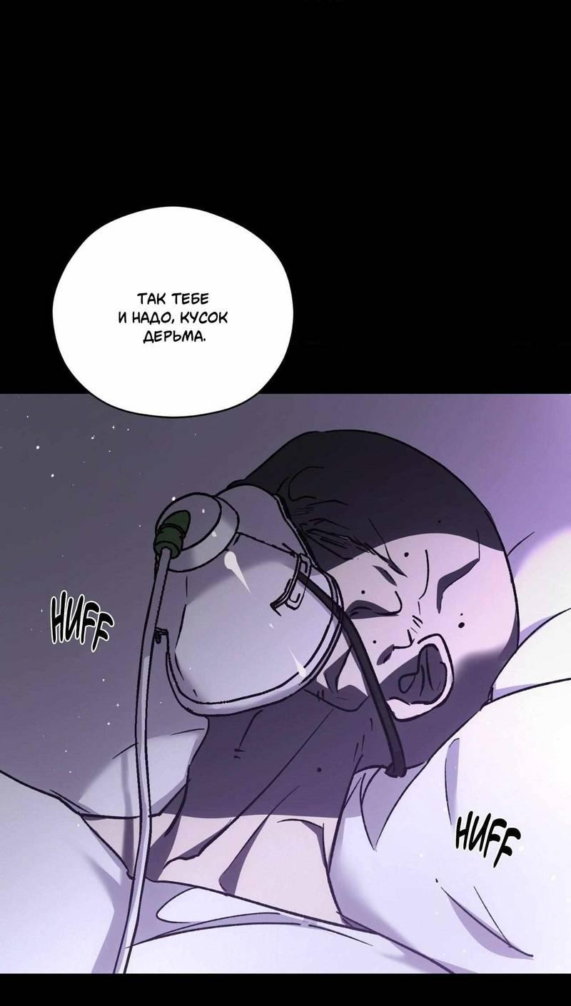 Манга Космос, где падают звёзды - Глава 47 Страница 38