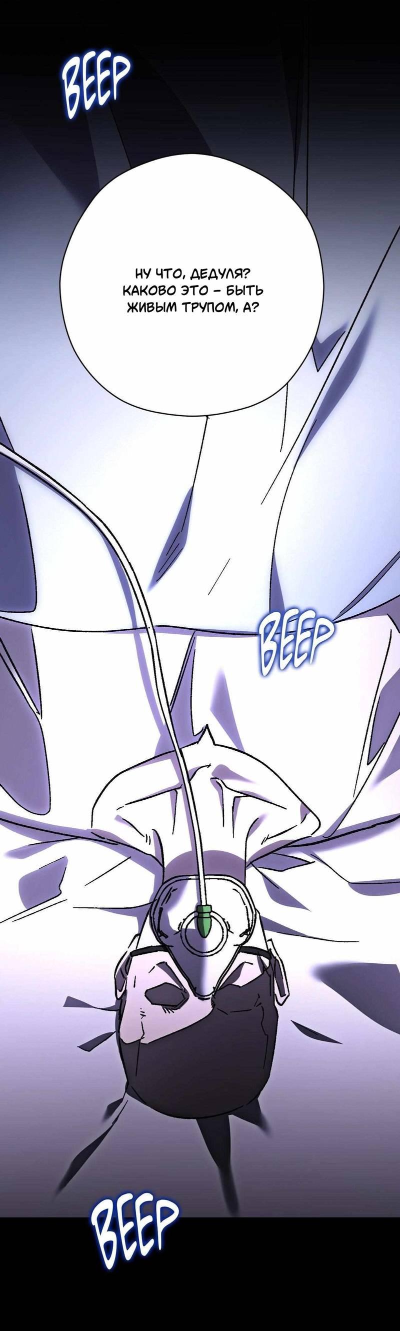 Манга Космос, где падают звёзды - Глава 47 Страница 26