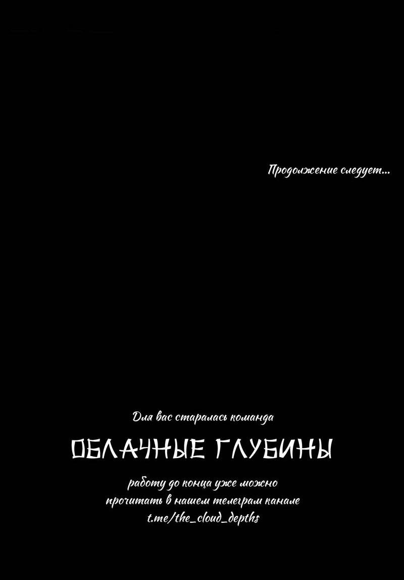 Манга Космос, где падают звёзды - Глава 47 Страница 58