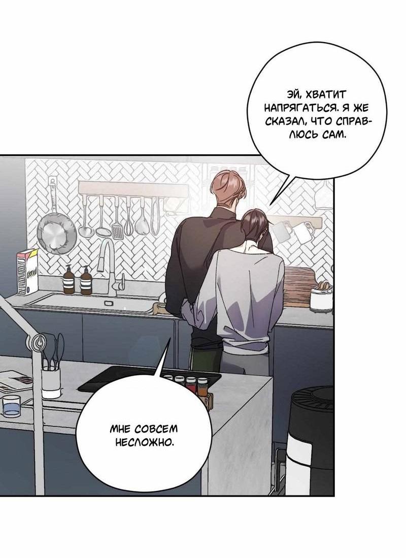 Манга Космос, где падают звёзды - Глава 47 Страница 43
