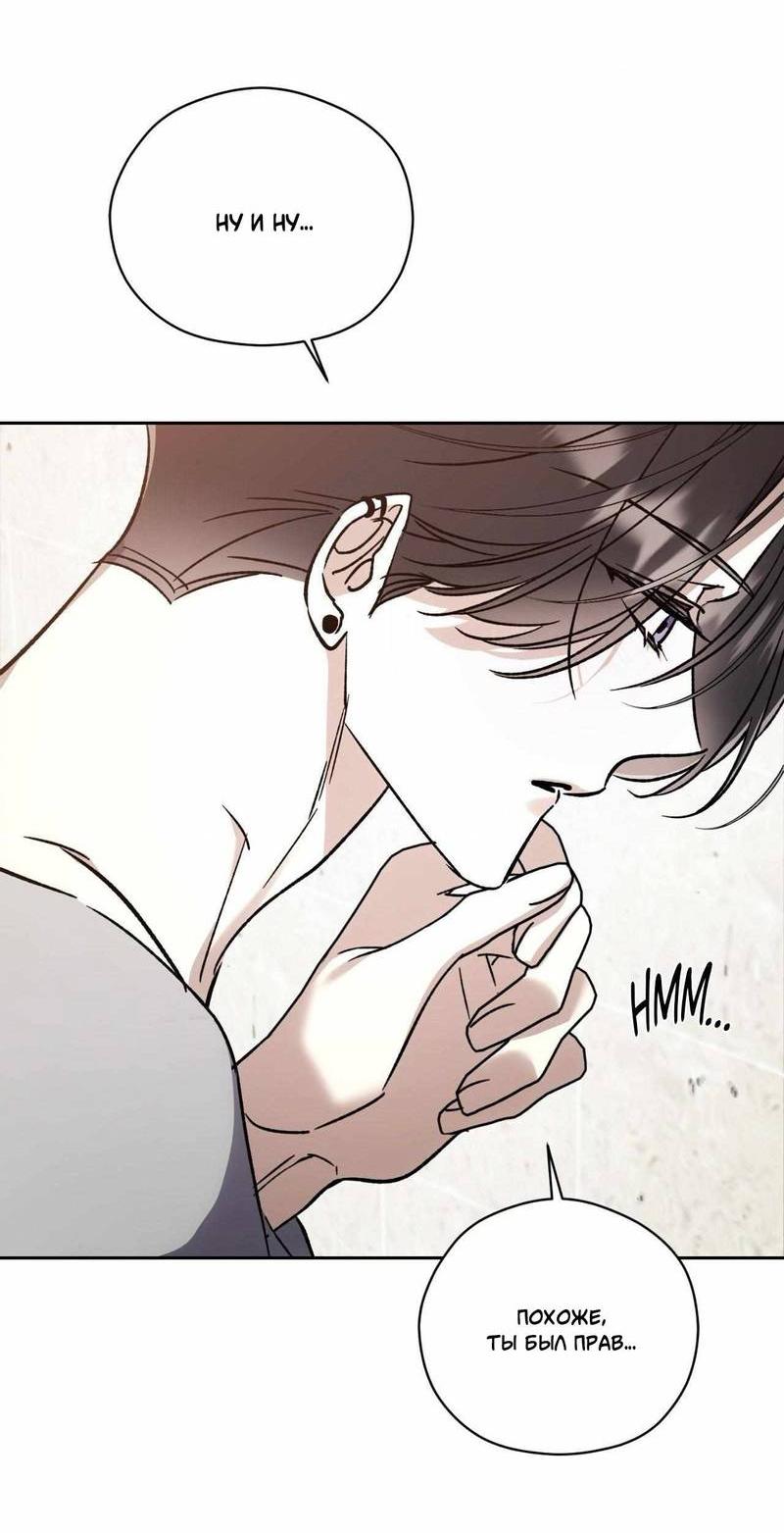Манга Космос, где падают звёзды - Глава 47 Страница 55