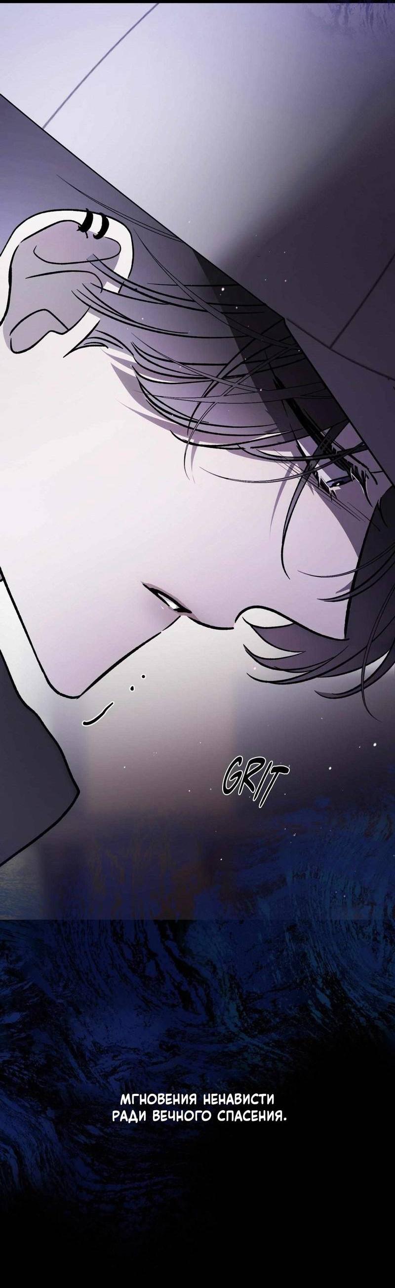 Манга Космос, где падают звёзды - Глава 47 Страница 34