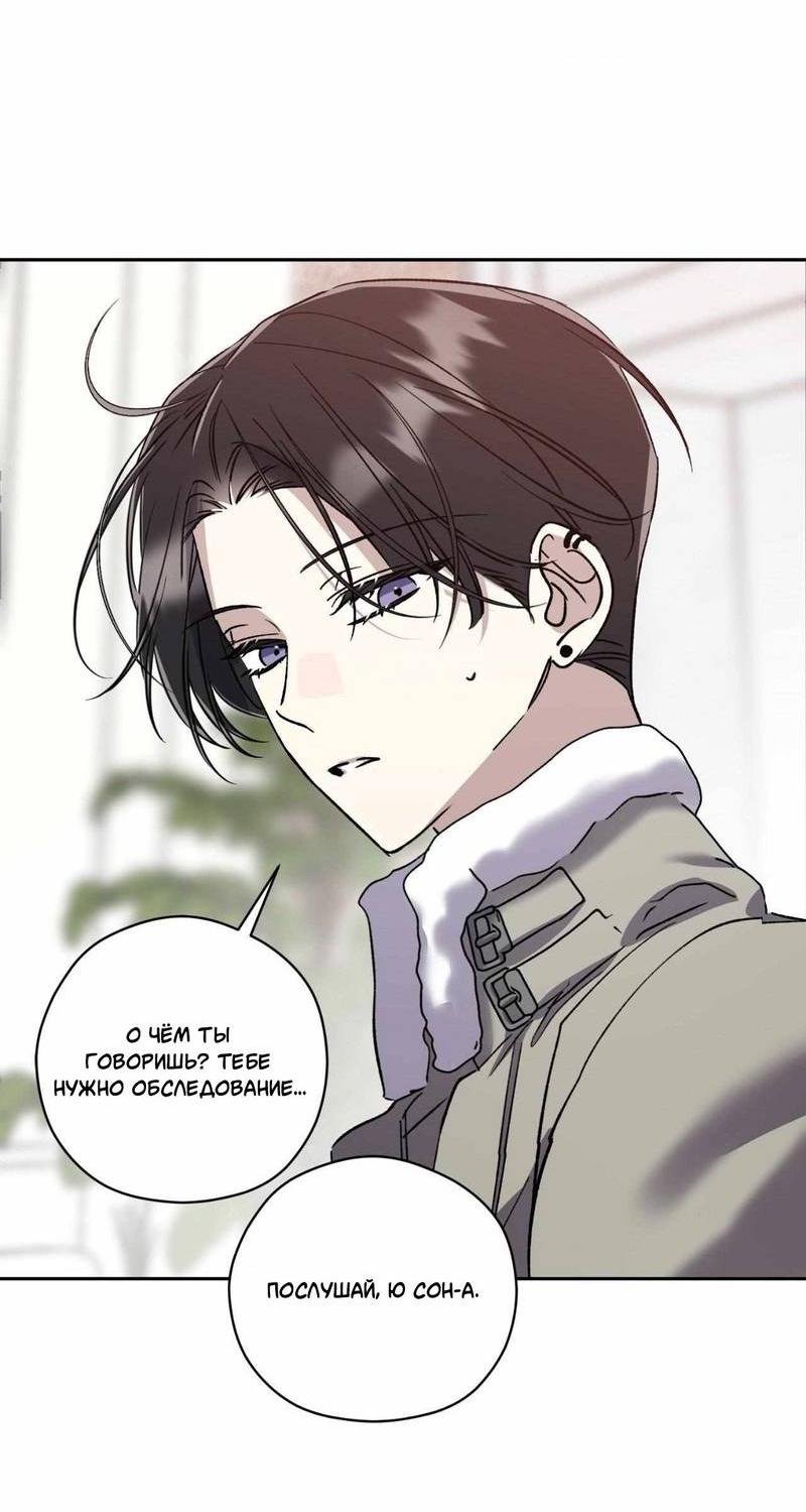 Манга Космос, где падают звёзды - Глава 47 Страница 5