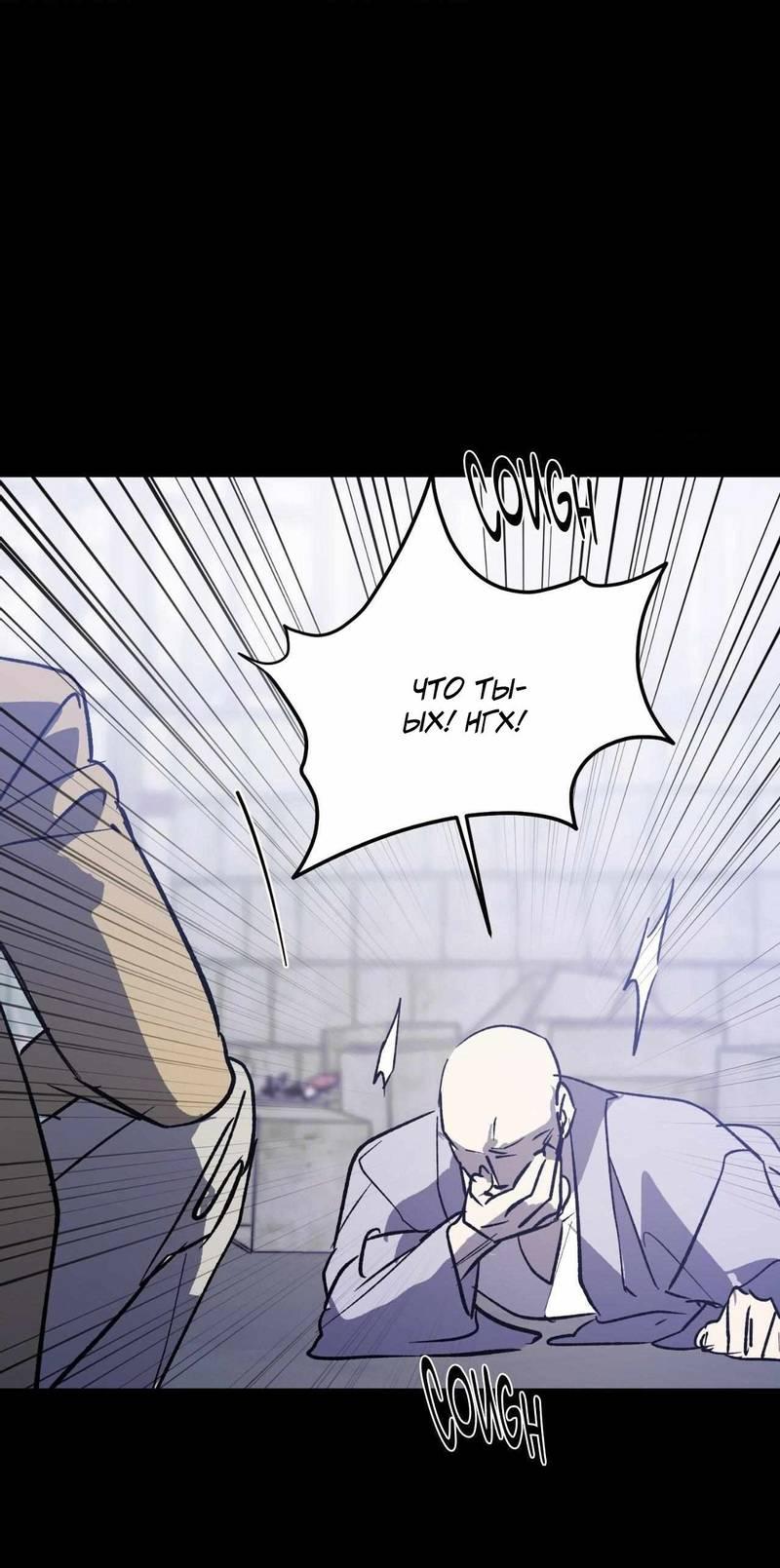 Манга Космос, где падают звёзды - Глава 46 Страница 20