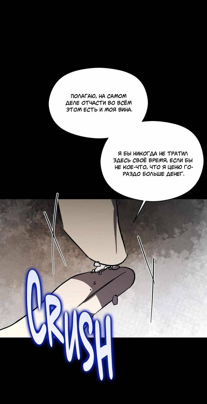 Манга Космос, где падают звёзды - Глава 46 Страница 22