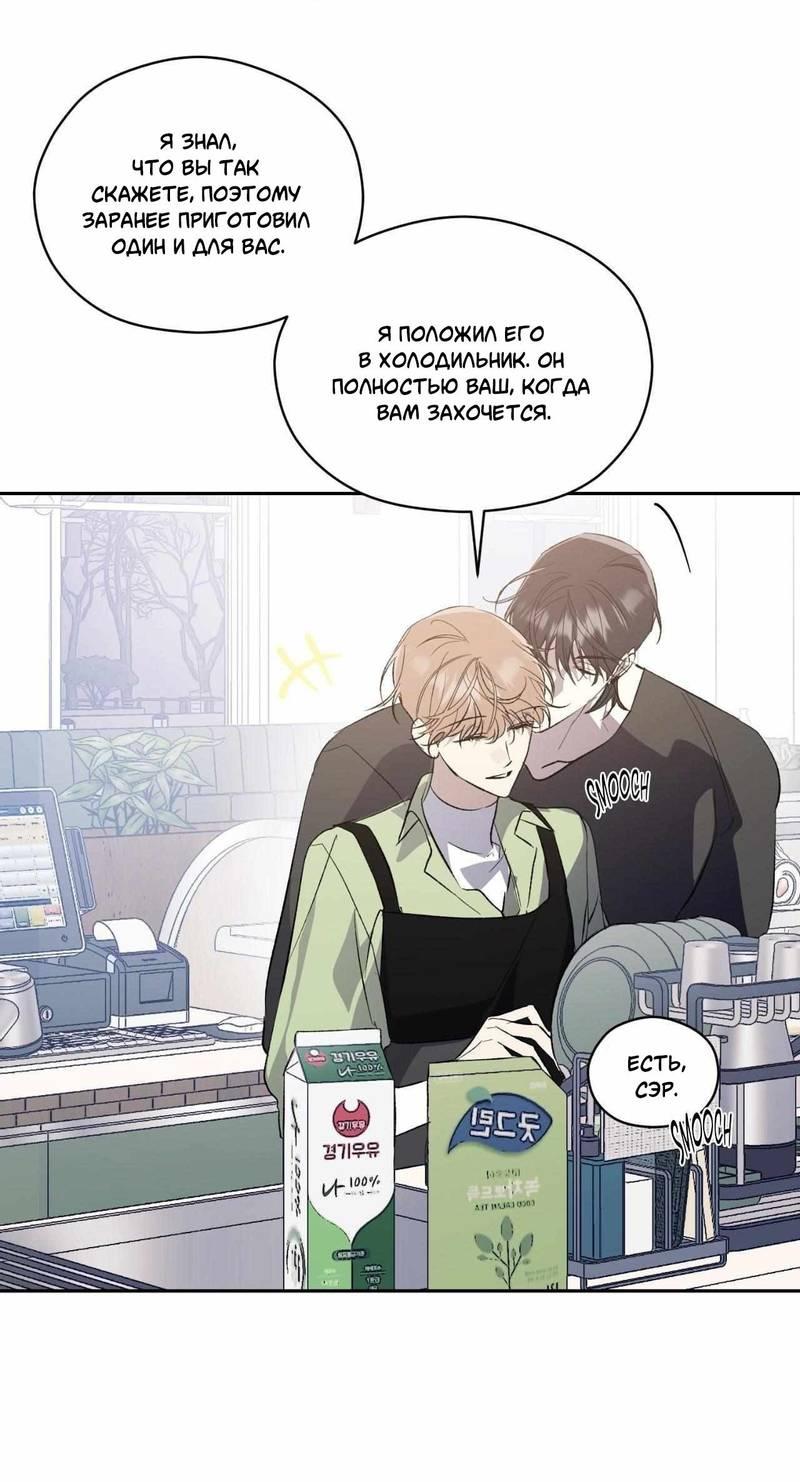 Манга Космос, где падают звёзды - Глава 46 Страница 32