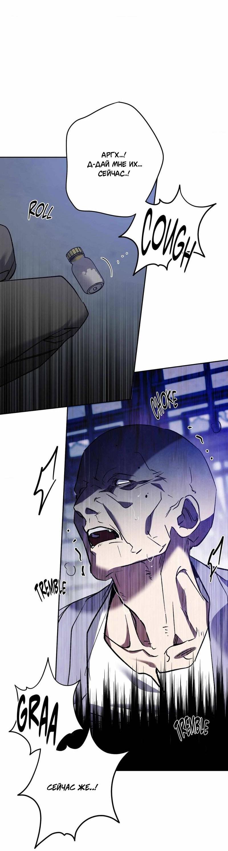 Манга Космос, где падают звёзды - Глава 46 Страница 4