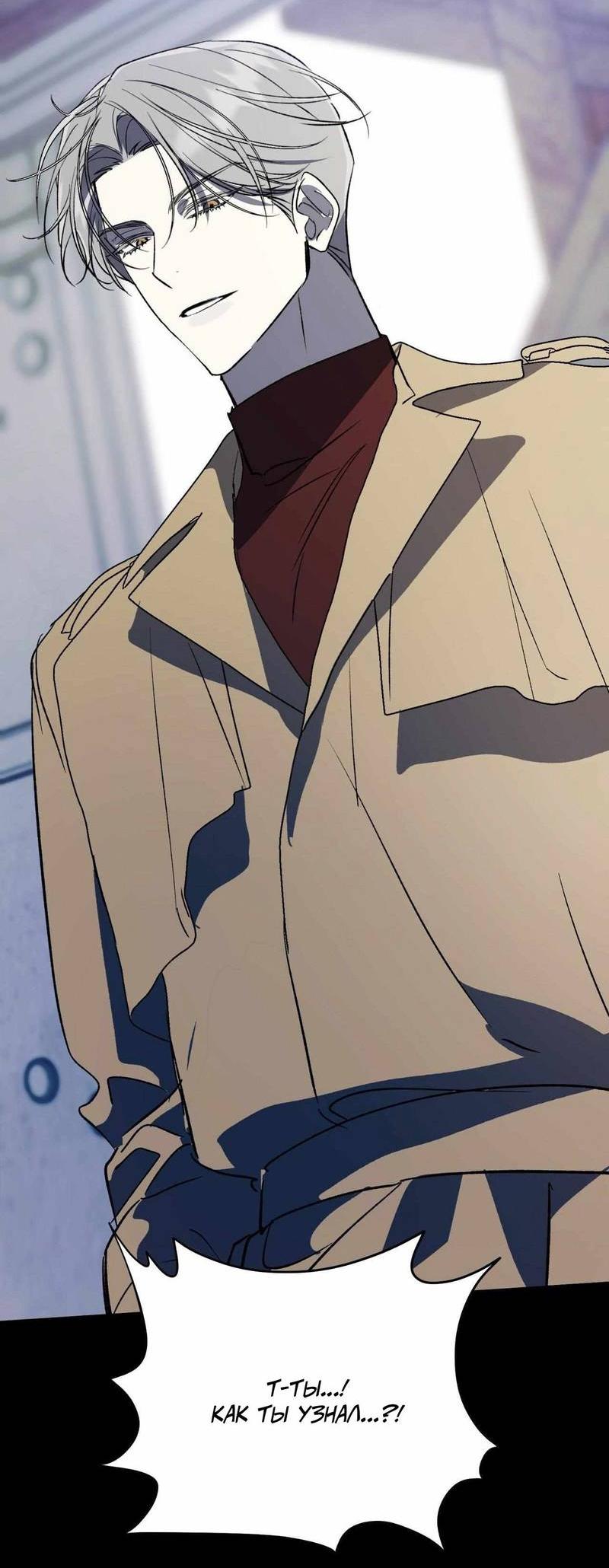 Манга Космос, где падают звёзды - Глава 46 Страница 15