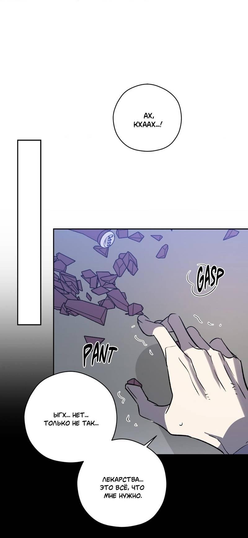 Манга Космос, где падают звёзды - Глава 46 Страница 13