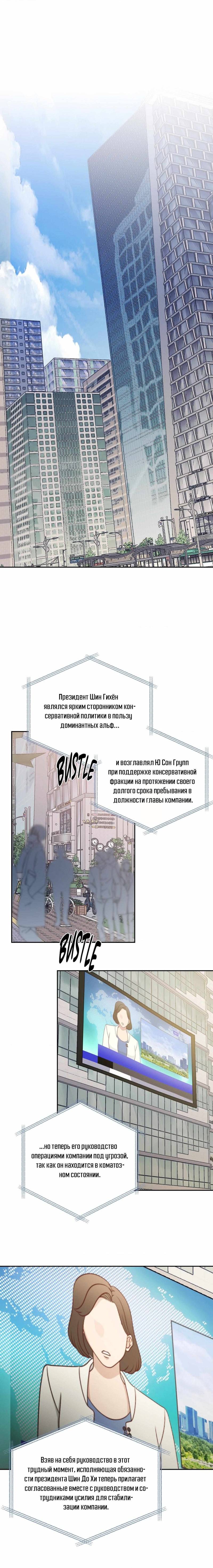 Манга Космос, где падают звёзды - Глава 46 Страница 25