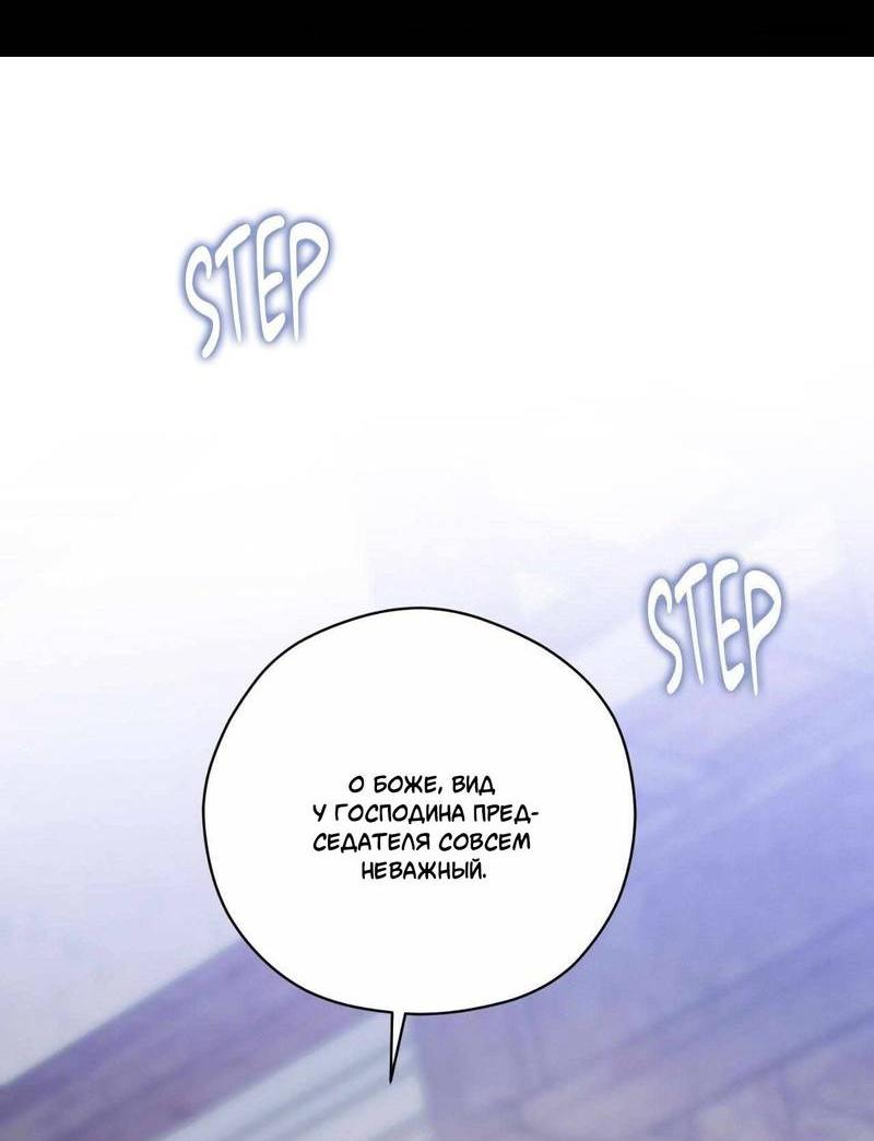Манга Космос, где падают звёзды - Глава 46 Страница 14