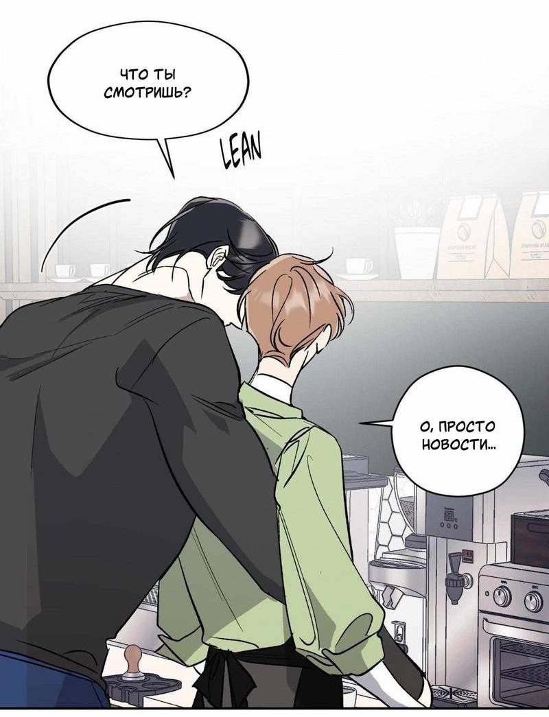Манга Космос, где падают звёзды - Глава 46 Страница 27