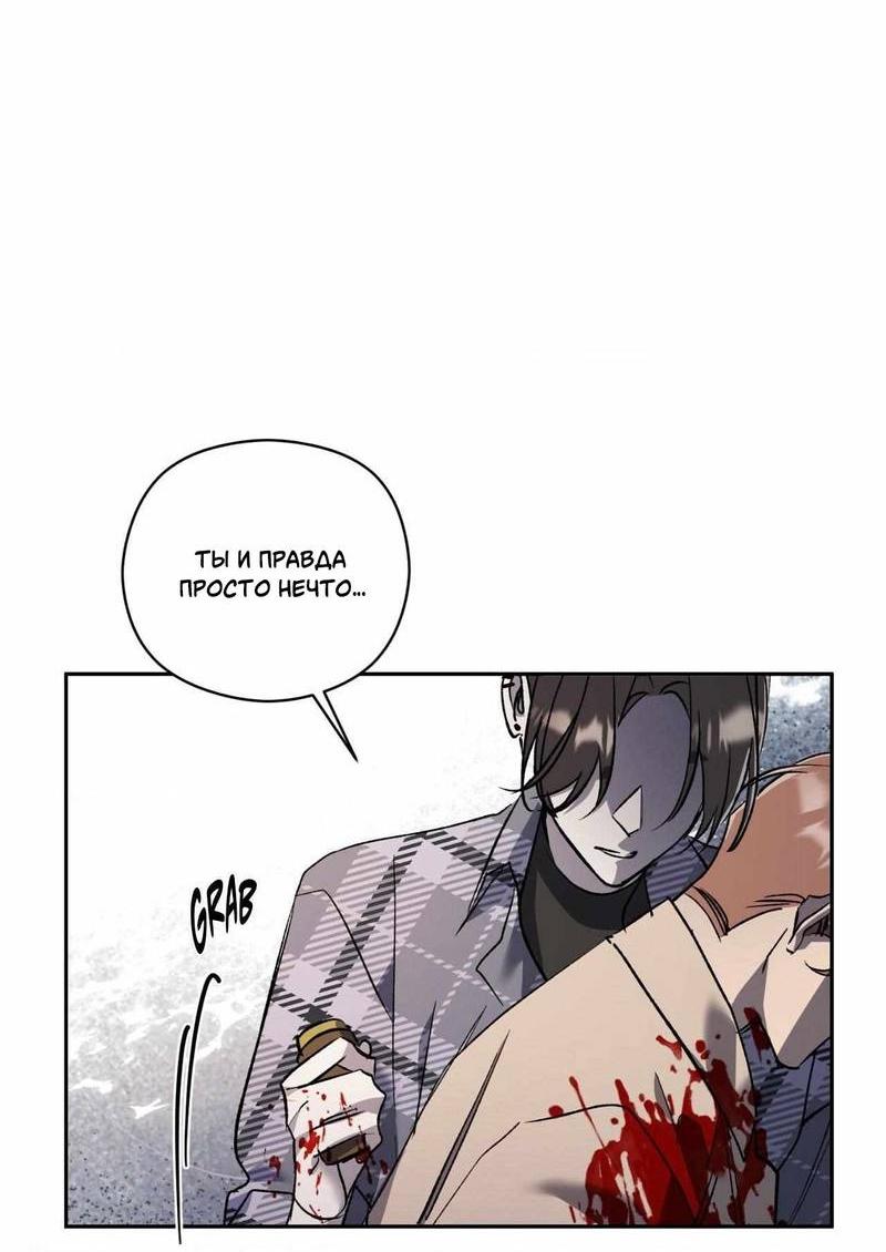 Манга Космос, где падают звёзды - Глава 46 Страница 5