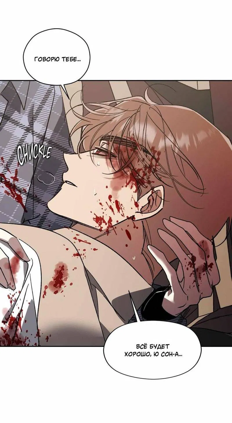 Манга Космос, где падают звёзды - Глава 46 Страница 9