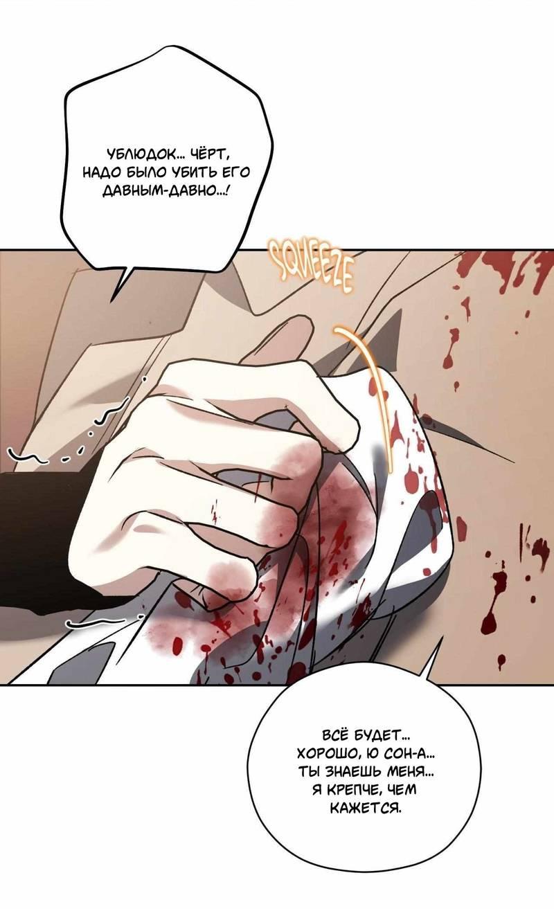 Манга Космос, где падают звёзды - Глава 46 Страница 7