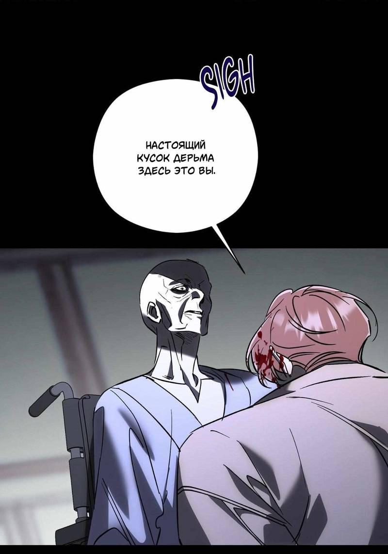 Манга Космос, где падают звёзды - Глава 45 Страница 7